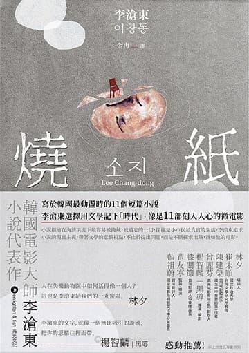 燒紙