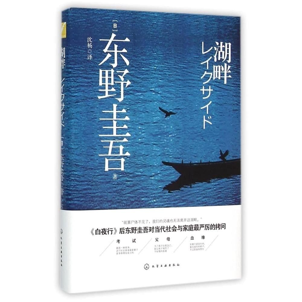 湖畔