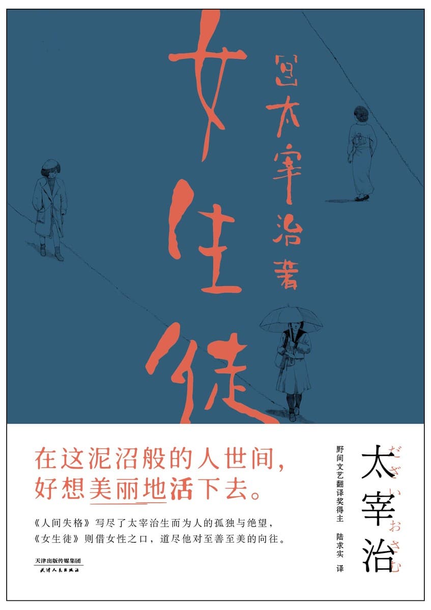 女生徒