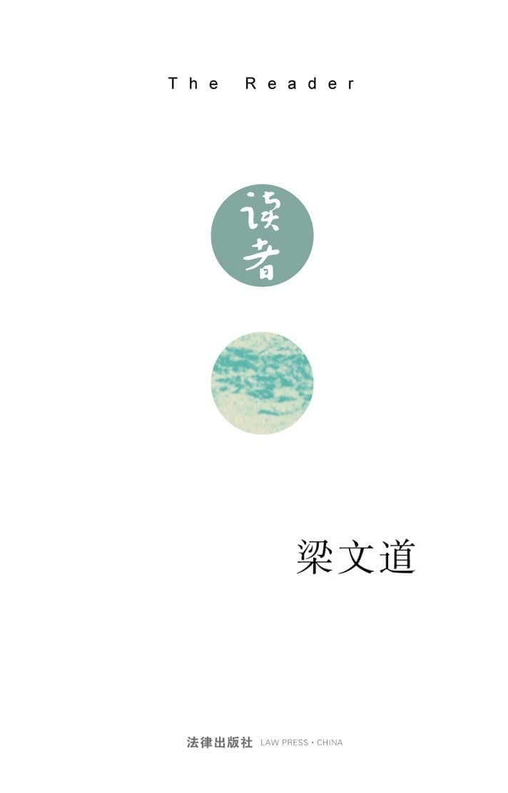 读者