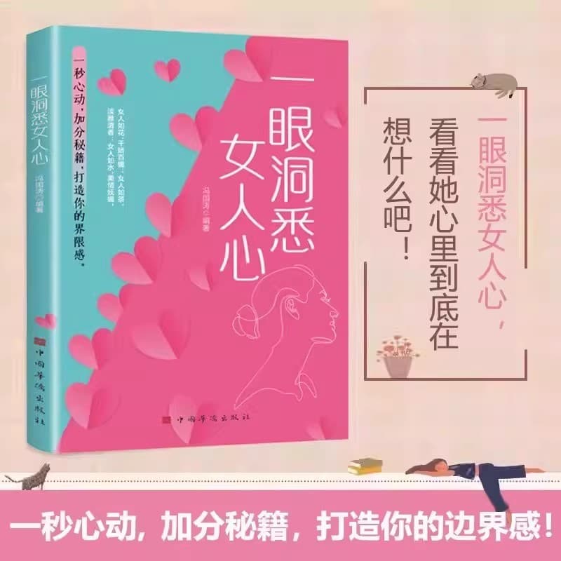 爱情不抓狂