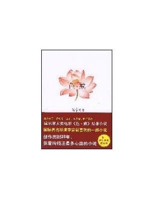 色，戒
