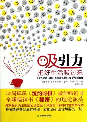 吸引力