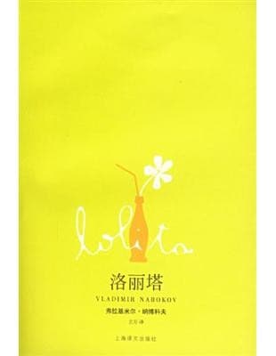 洛丽塔