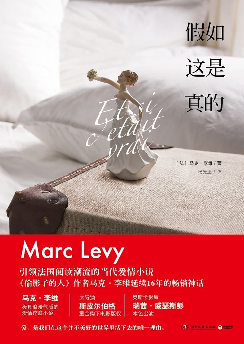 假如这是真的