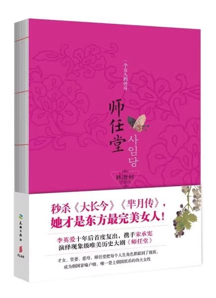 师任堂