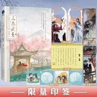 三遇“咸鱼”