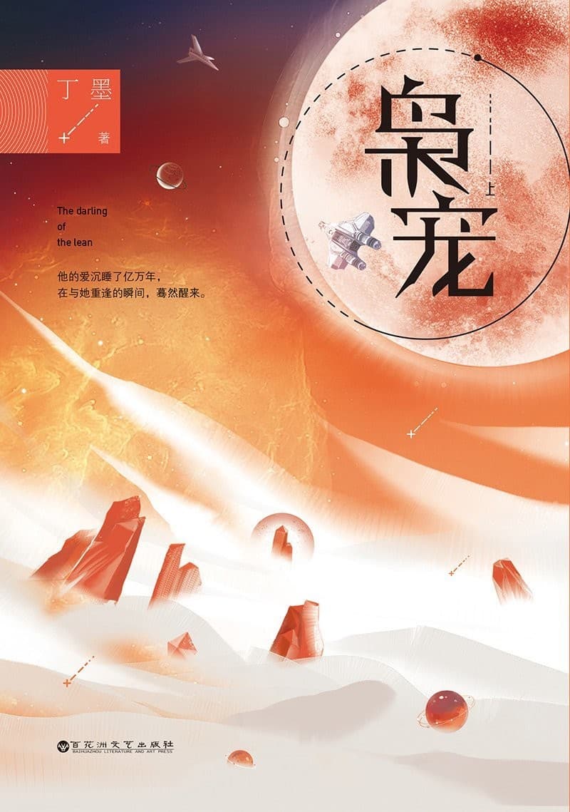 枭宠（全2册）