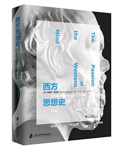 西方思想史