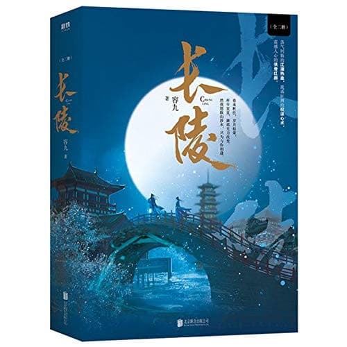 长陵