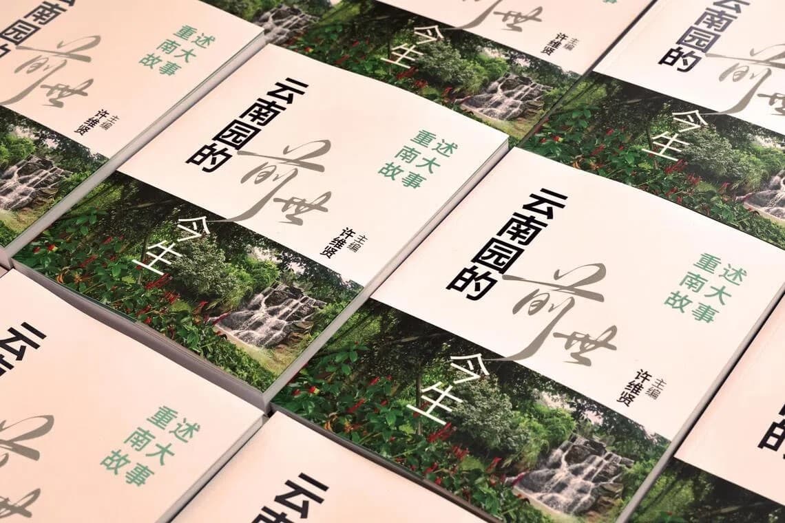 记忆南洋大学