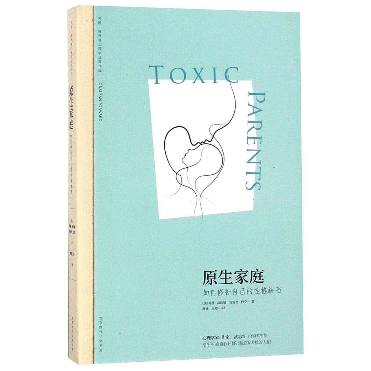原生家庭：如何修补自己的性格缺陷