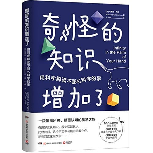 奇怪的知识增加了