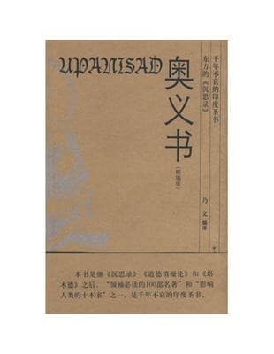 奥义书