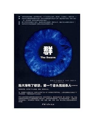 群