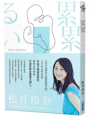 累累
