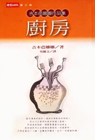 廚房