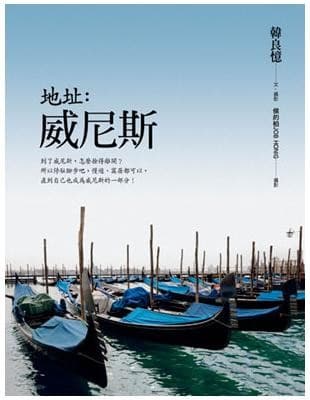 地址：威尼斯