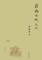 台北小吃