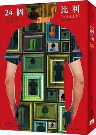 24個比利
