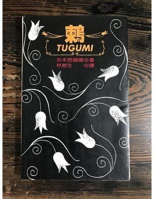 鶫
