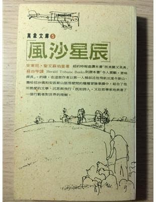 风沙星辰
