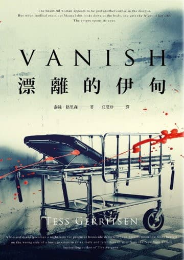 漂離的伊甸