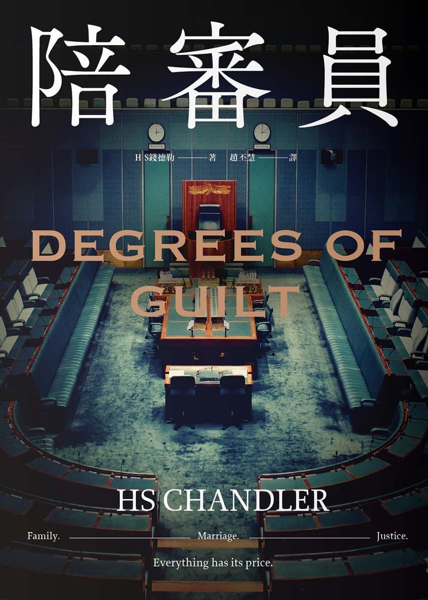 陪審員