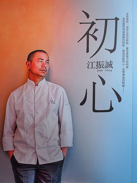 初心