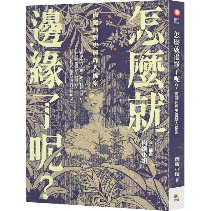 邊緣檔案
