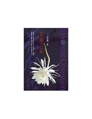 花痴日记