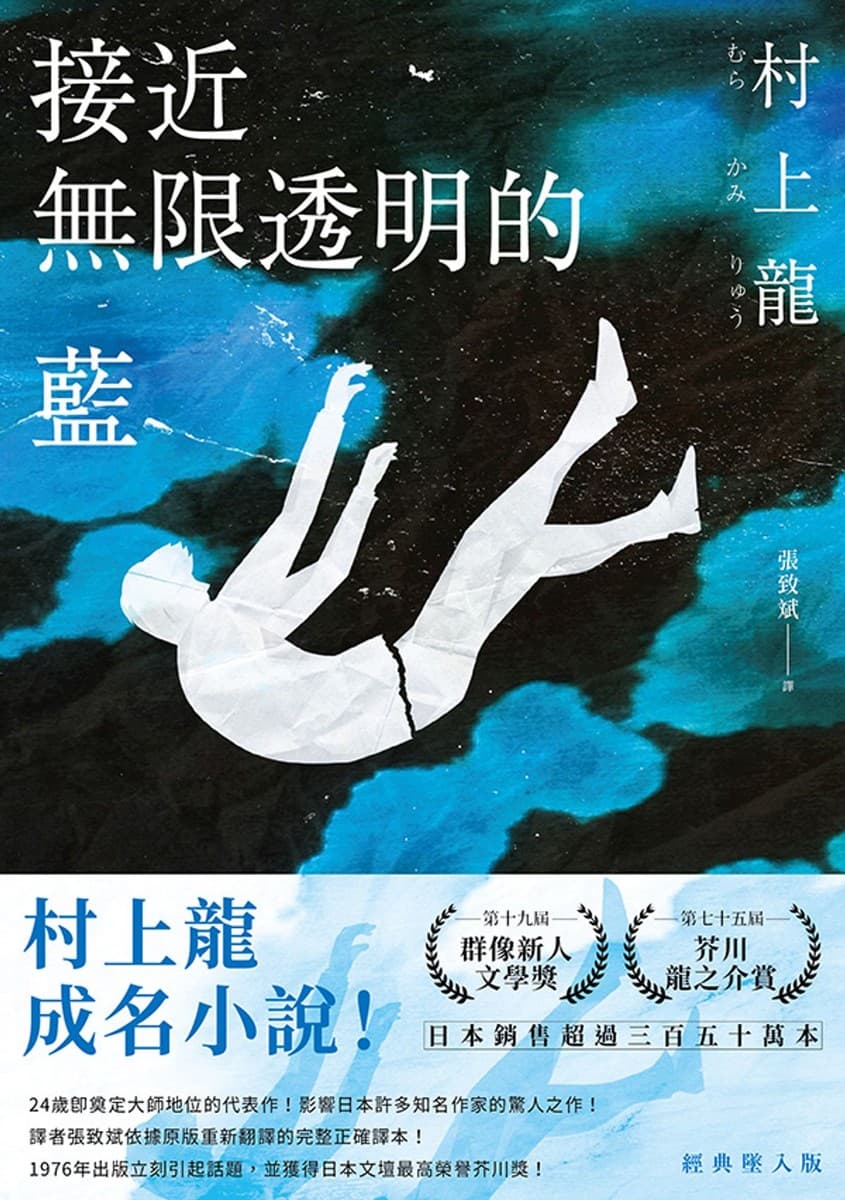 接近无限透明的蓝