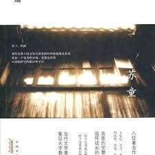 南方的坠落