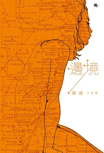边境