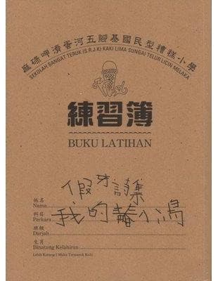 我的青春小鳥