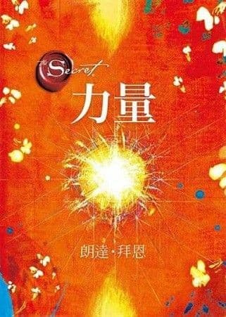The Power 力量