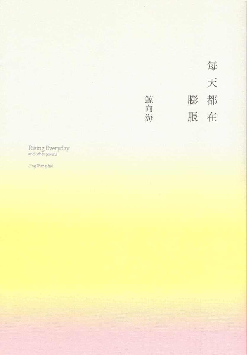 每天都在膨脹
