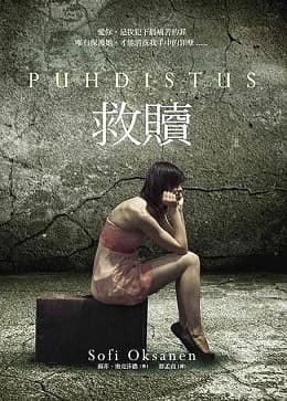救贖