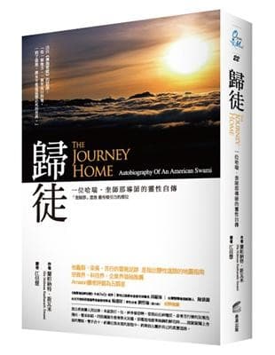 歸徒：一位哈瑞奎師那導師的靈性自傳