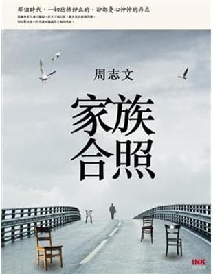 家族合照