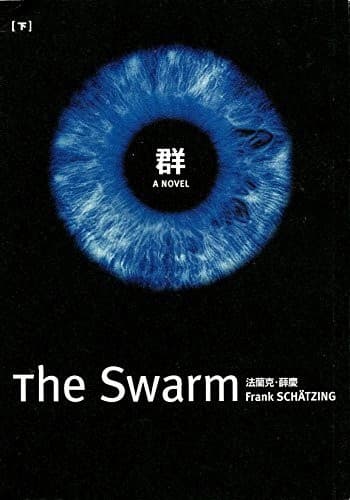 群（上下冊）