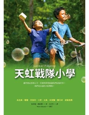 天虹戰隊小學