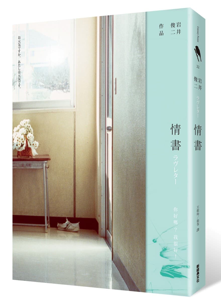情書