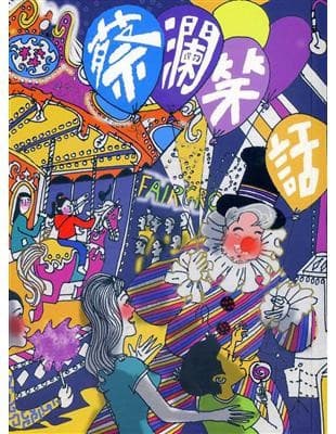 蔡瀾笑話