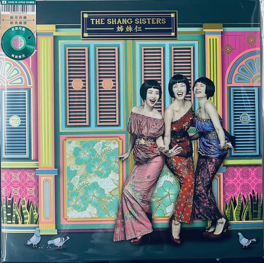 Shanghai Sisters: A Memoir