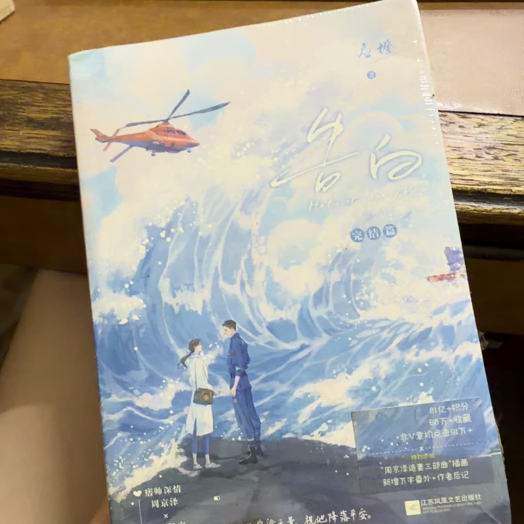 告白