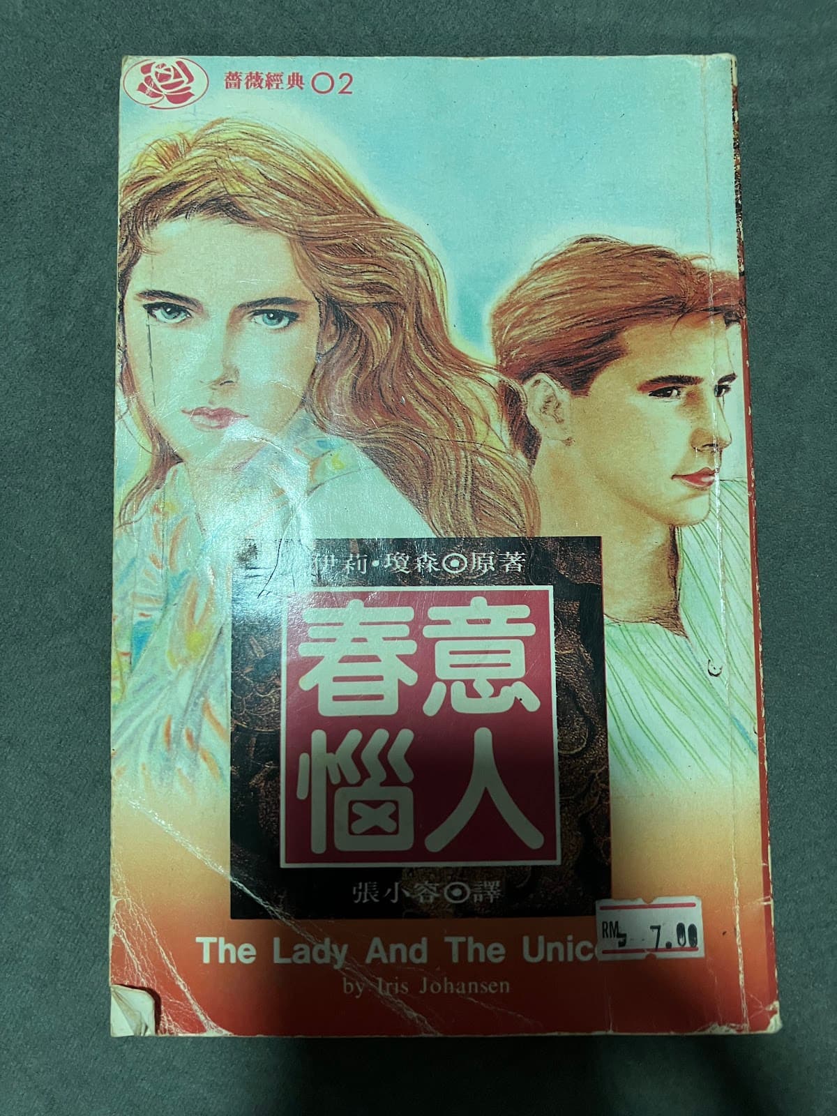 春意惱人