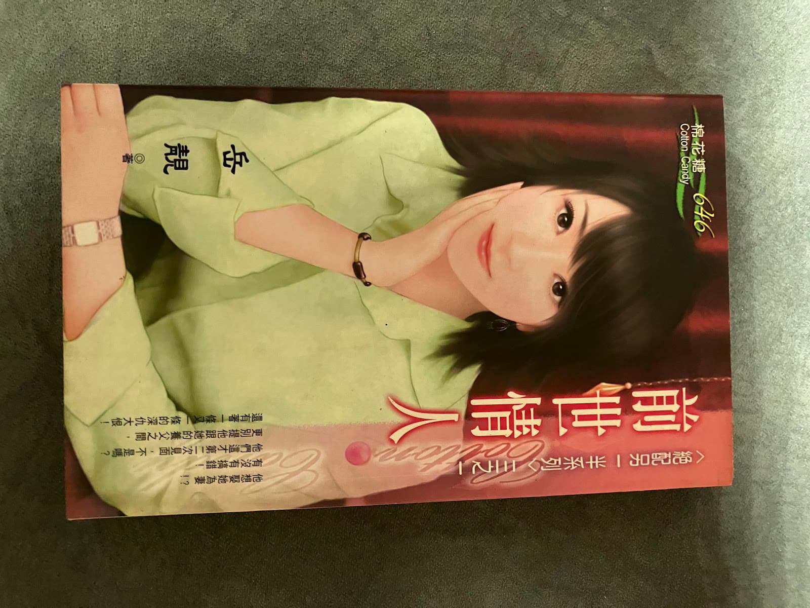 Qian shi qing ren