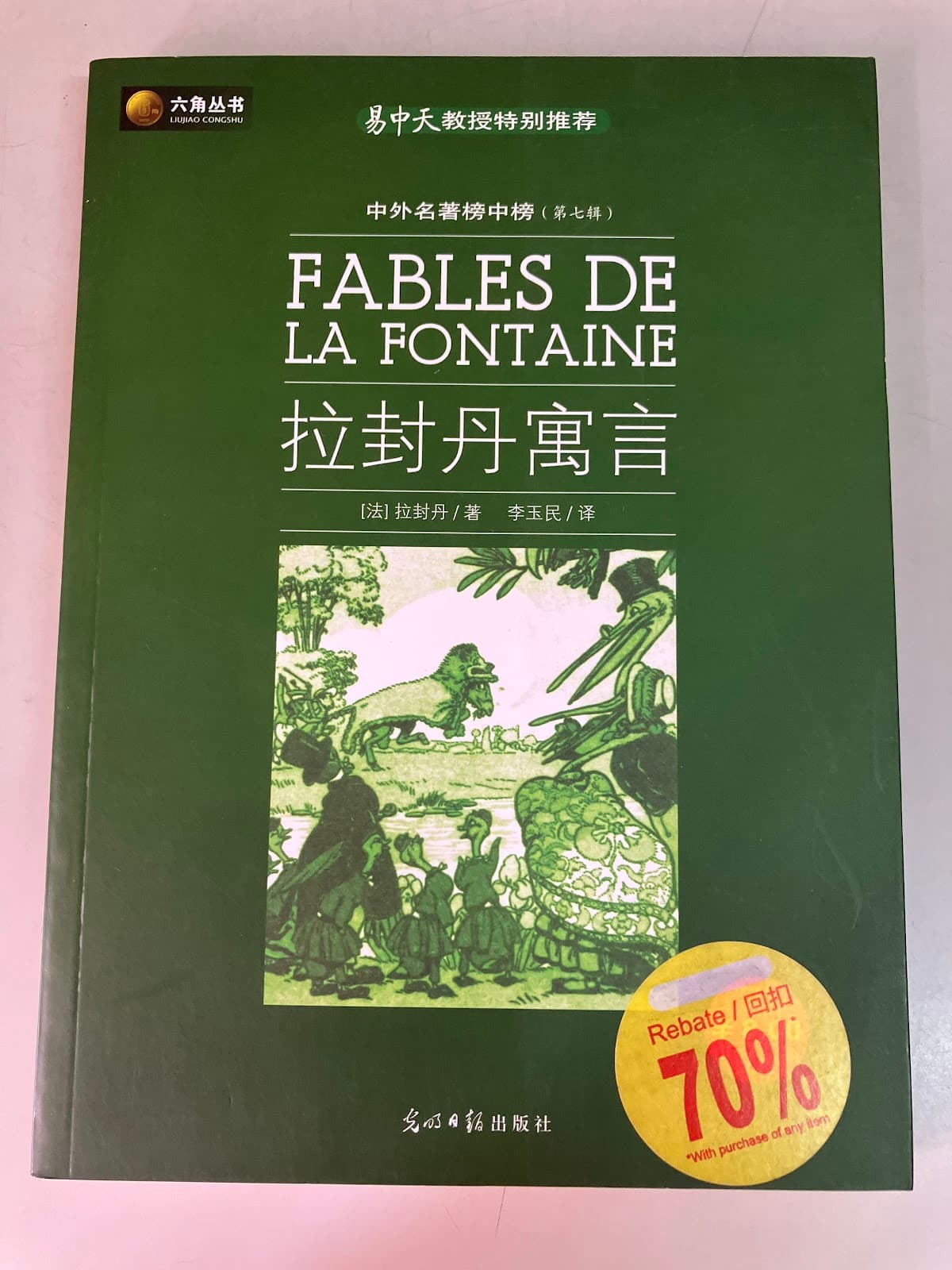 王子与贫儿
