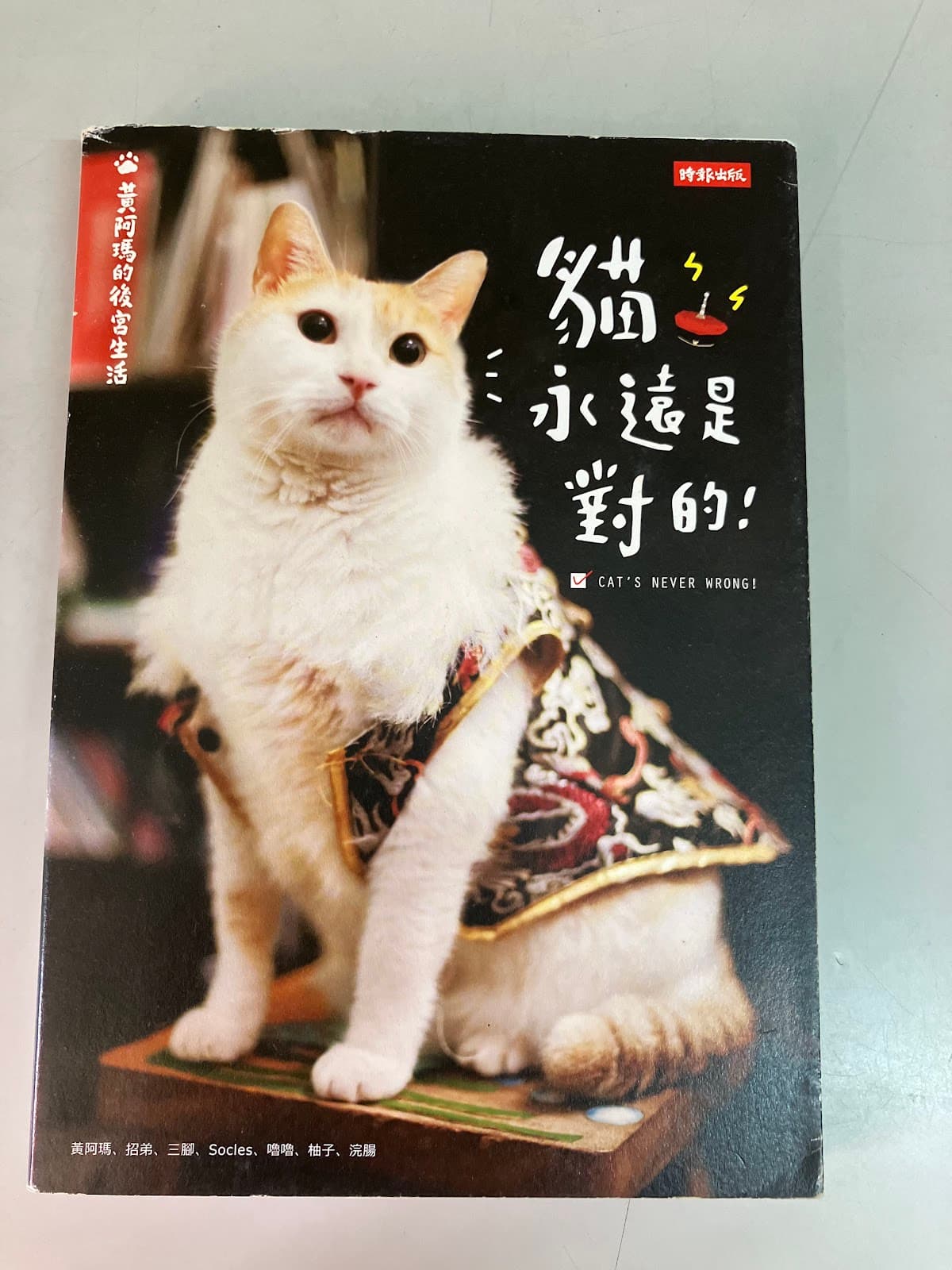 黄阿玛的后宫生活